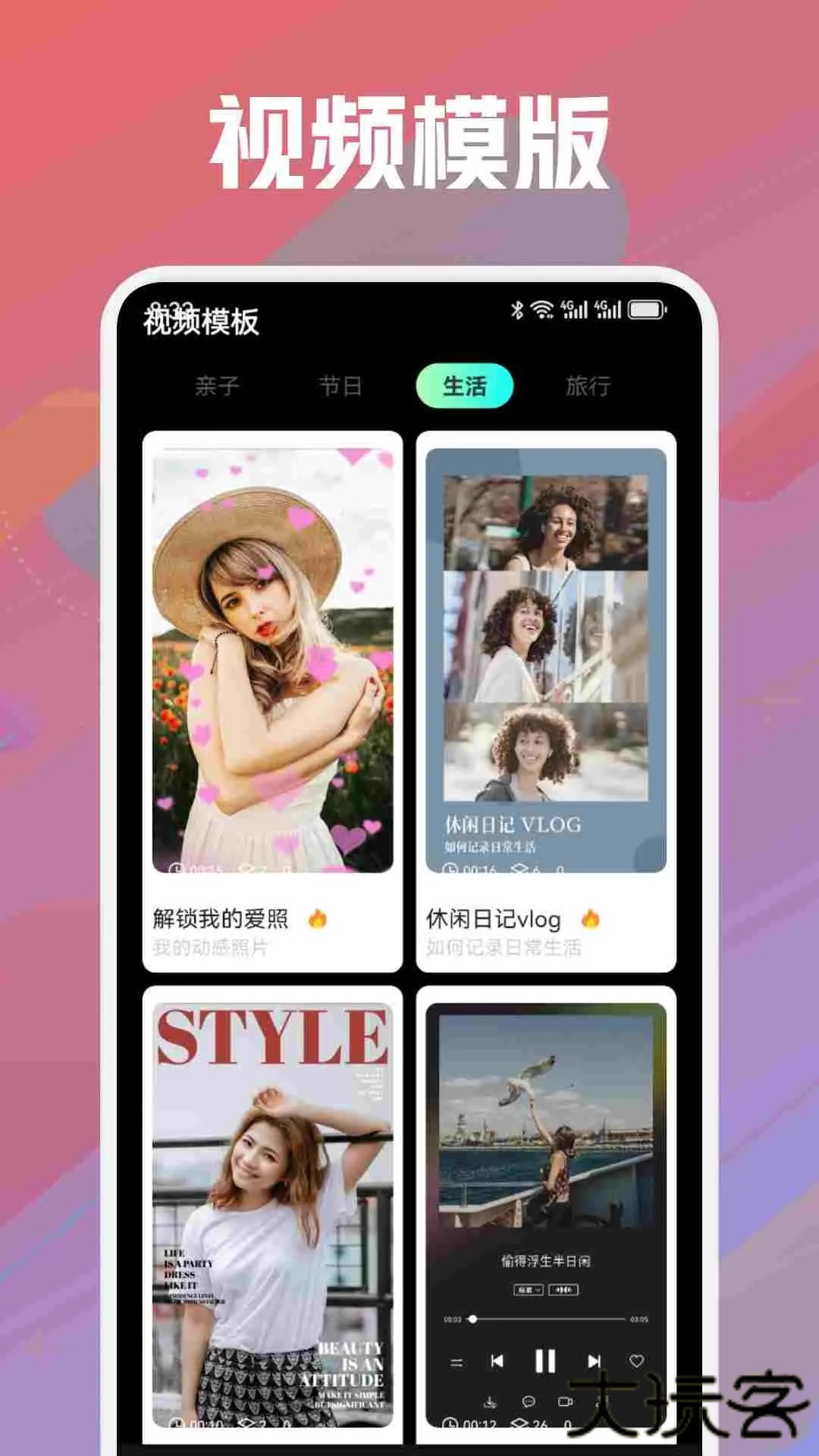 tinywow官方正版下载1.9免费版