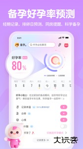 妈妈网孕育备孕网app下载 v15.5.2安卓版