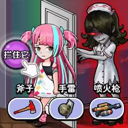 双人医院逃生最新版下载