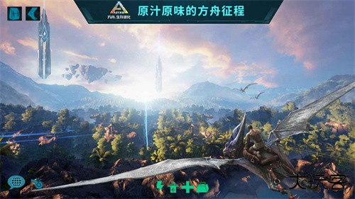 方舟生存进化2.0版下载