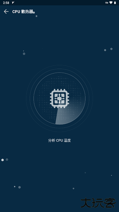 GFX游戏助推器免费下载