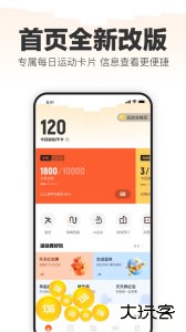 乐动力app官方版下载 v10.10.0安卓版