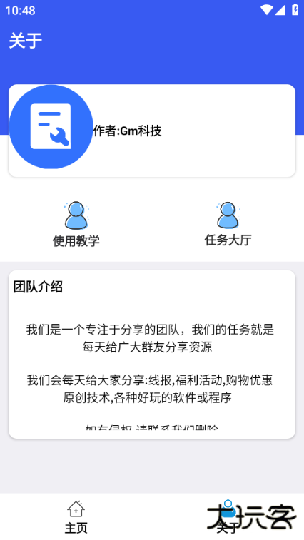比例爆改器中文版免费下载