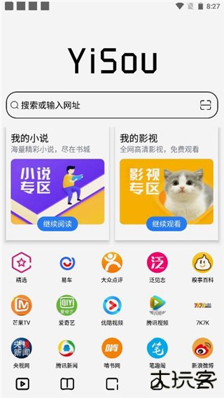 易搜浏览器2024版