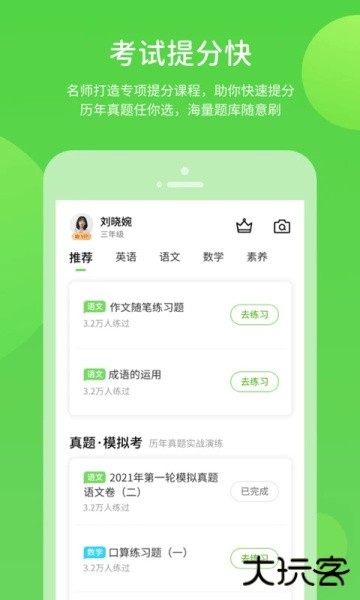 云教学习免费下载