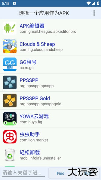 APK Editor Pro汉化版app