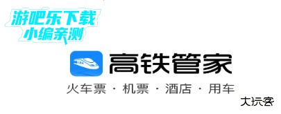 高铁管家2026最新版 360鎴浘20240423163927547.jpg