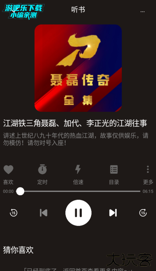 河马畅听app官方版