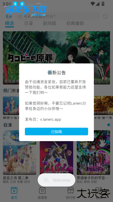 多蕴漫画下载2026最新版