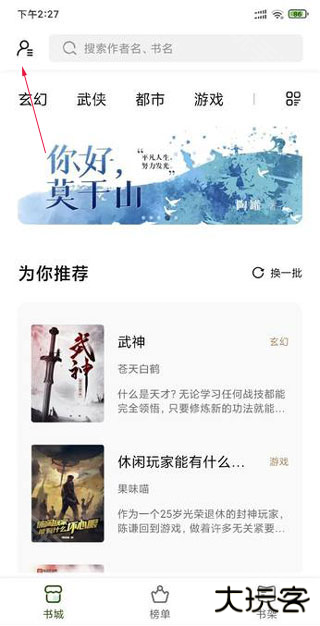 书芽小说无广告版