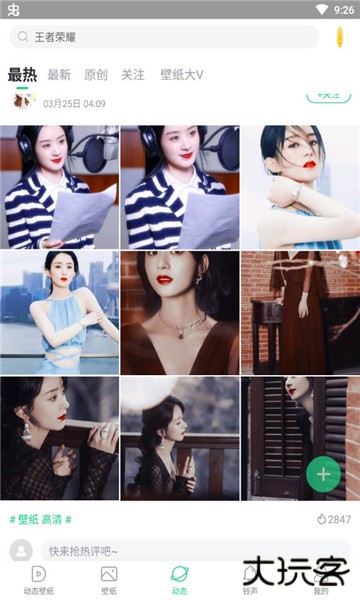 壁纸多多最新版下载 壁纸多多最新版下载