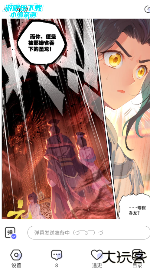 免单漫画软件下载官方版 免单漫画软件下载官方版