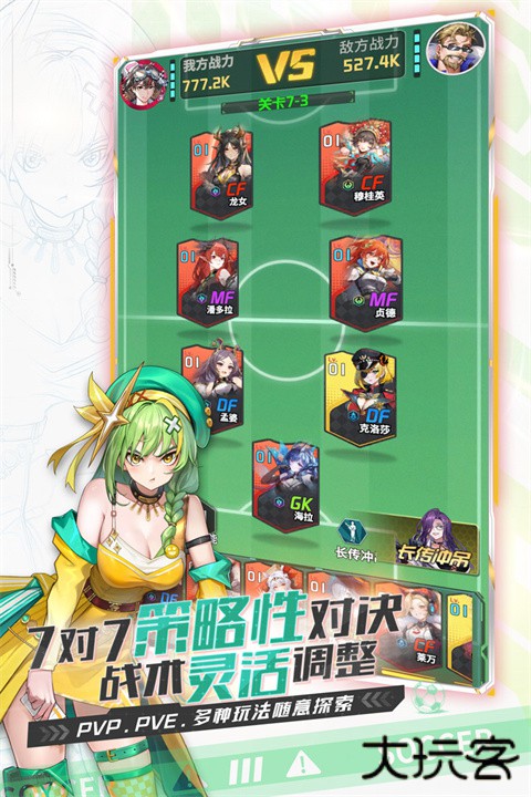 萌神契约最新版下载