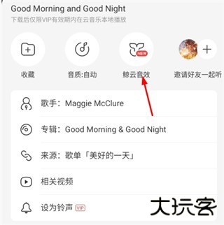怎么调音效截图2