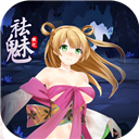 祛魅教化完整版最新版下载