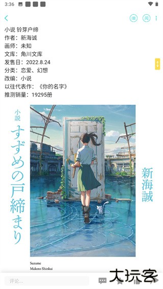 轻之国度免费下载