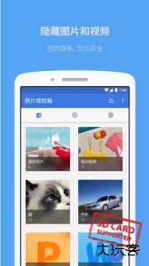 照片保险箱软件下载 v3.22.3安卓版