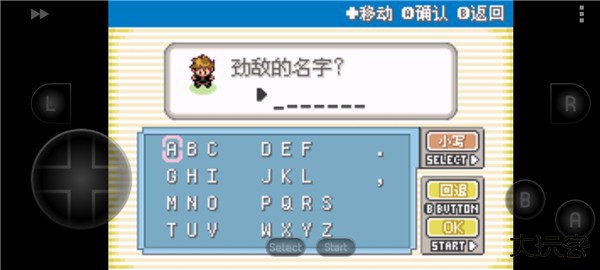 口袋妖怪叶绿版