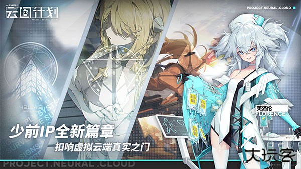 少女前线B站服最新版下载