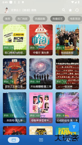 无意云2026新版下载3.3.9免费版