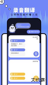 Naver Papago翻译app最新版下载 v1.2安卓版