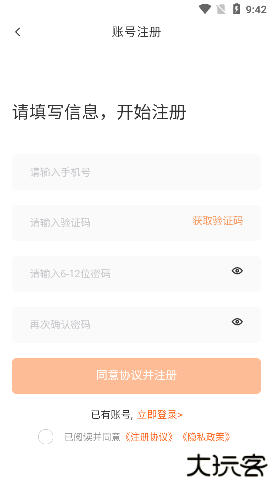 匠多多接单软件官方版(匠多多师傅版)