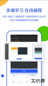 夜曲编程app最新版下载 v1.1.1安卓版