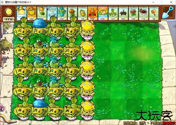 植物大战僵尸杂交版直装版