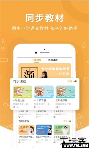 妙笔时光书画安卓版