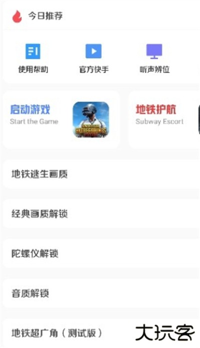 小马工具箱top画质助手