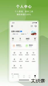 零跑官方正版app下载 v1.22.61安卓版