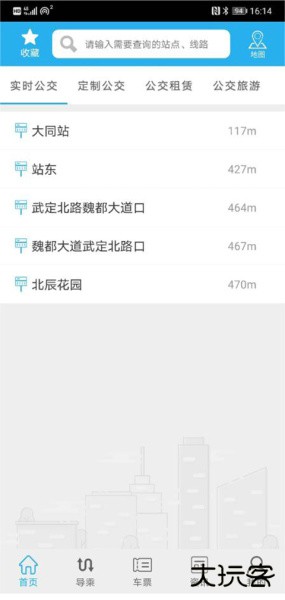 大同公交app