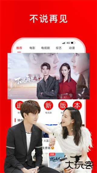 追剧影视大全安卓版v1.2.8