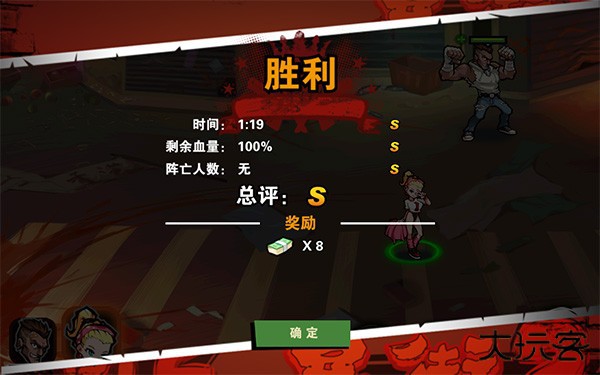 游戏攻略截图7