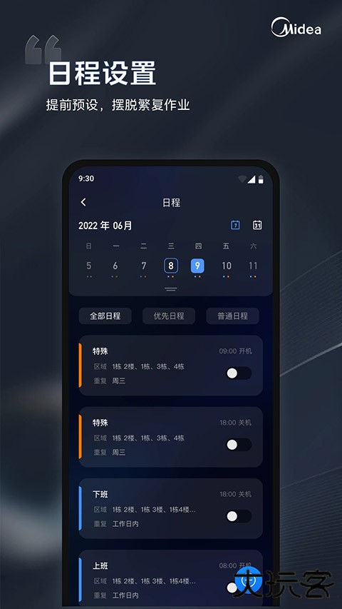i管家官方最新版 v2.1.1安卓版