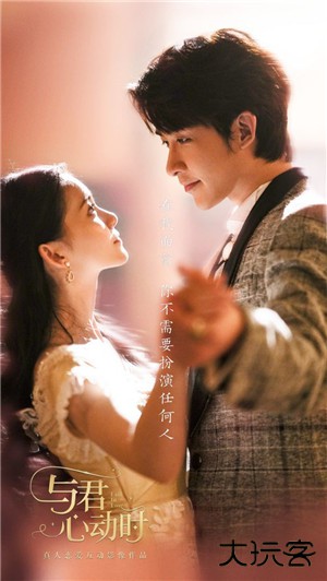 与君心动时最新版下载