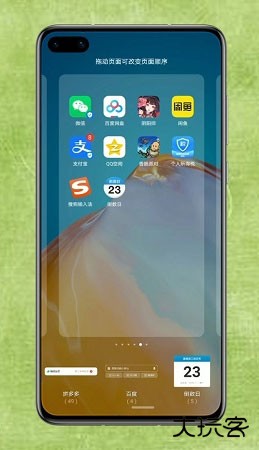 daysmatterapp怎么添加到桌面教程