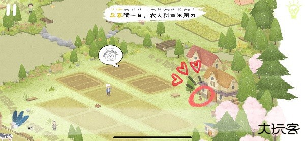 四季之春试玩版