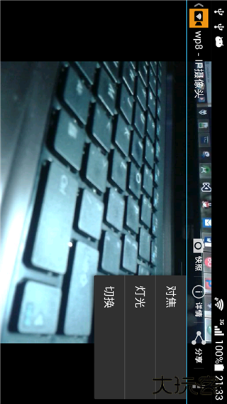 IP Camera免费下载