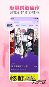 哔哩哔哩漫画官方版下载 v6.24.6安卓版