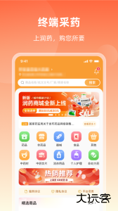 润药商城app最新版下载 v2.14.3安卓版