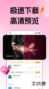 磁力宅云盘官方版下载 v5.4.9安卓版