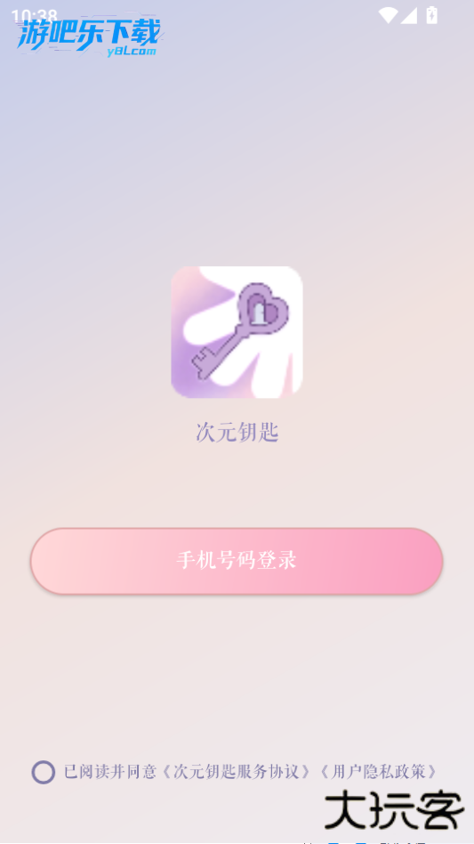 次元钥匙ai聊天软件官方版