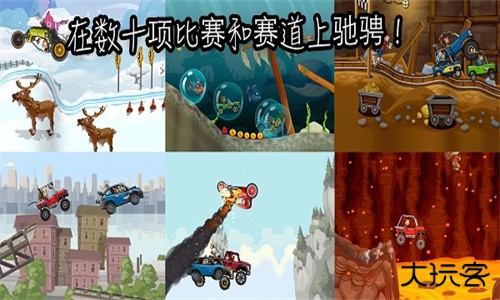 登山赛车2国际服升级版下载