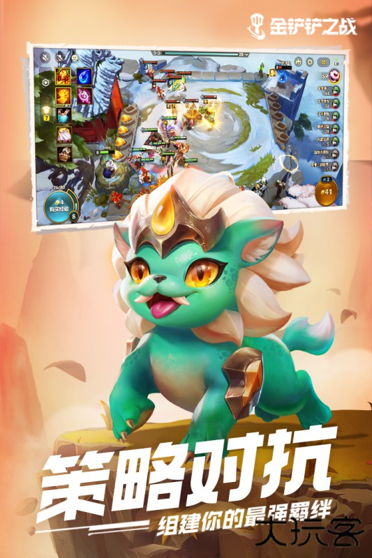 金铲铲之战符文大陆