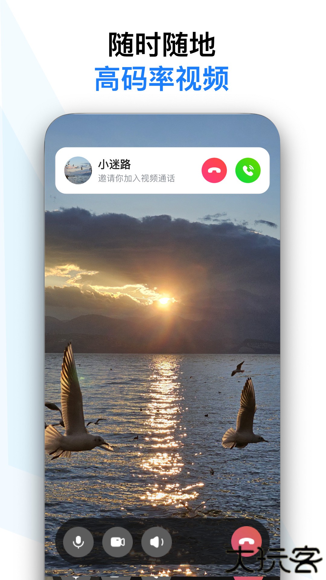 与你视频官方免费下载0.3.3免费版
