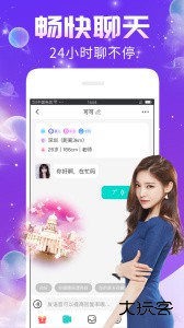 秀聊社交平台下载 v1.8.3安卓版