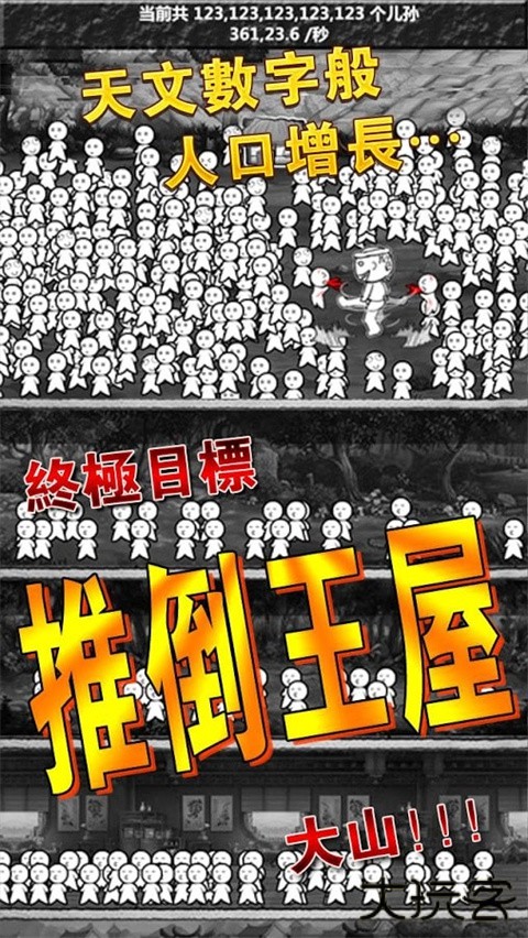 愚公移山2最新版下载