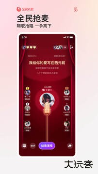 全民K歌免费下载