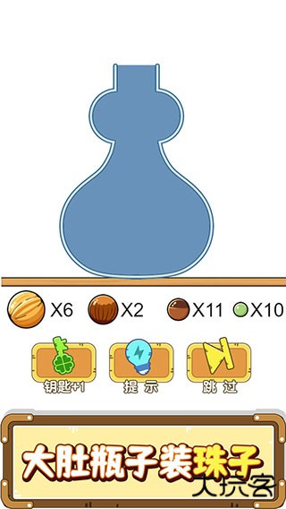 烧脑瓶子最新版下载